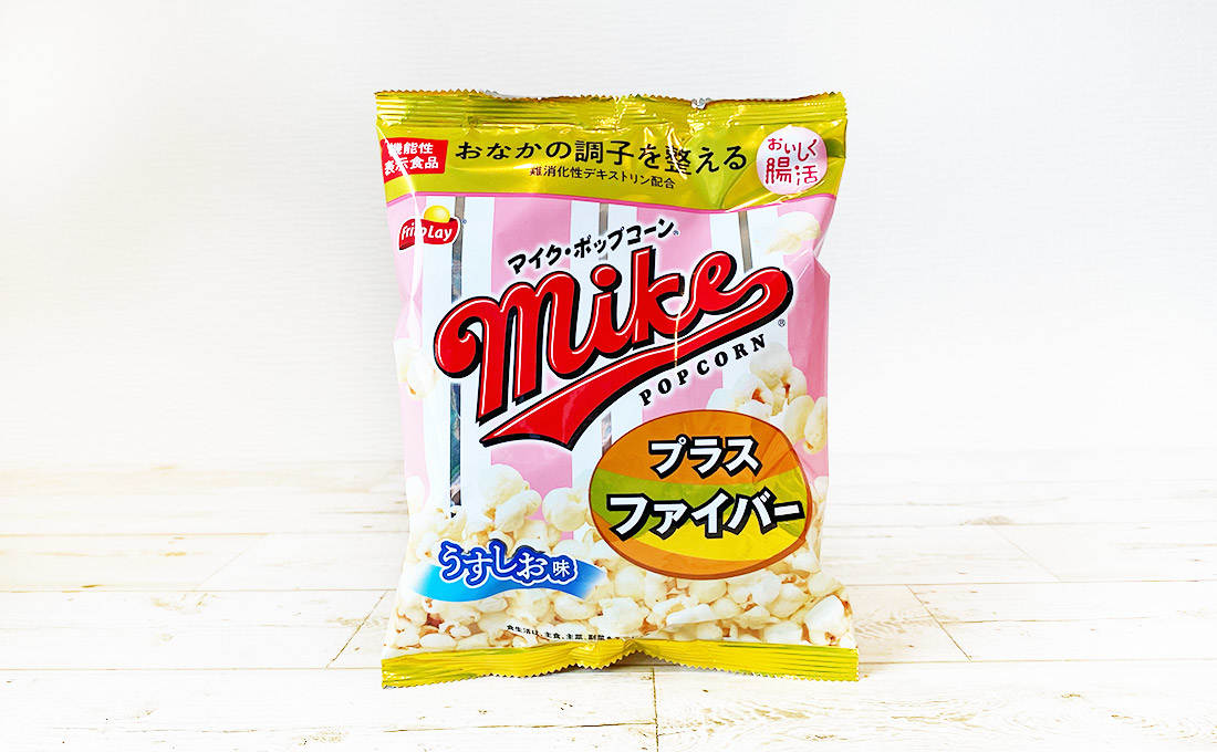 【全国販売】スナック菓子初の機能性表示食品！『マイクポップコーン プラスファイバーうすしお味』で手軽に美味しく腸活！カロリーもご紹介 ...