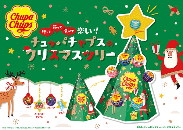 おうちパーティー、おうちクリスマスにピッタリなパーティー仕様