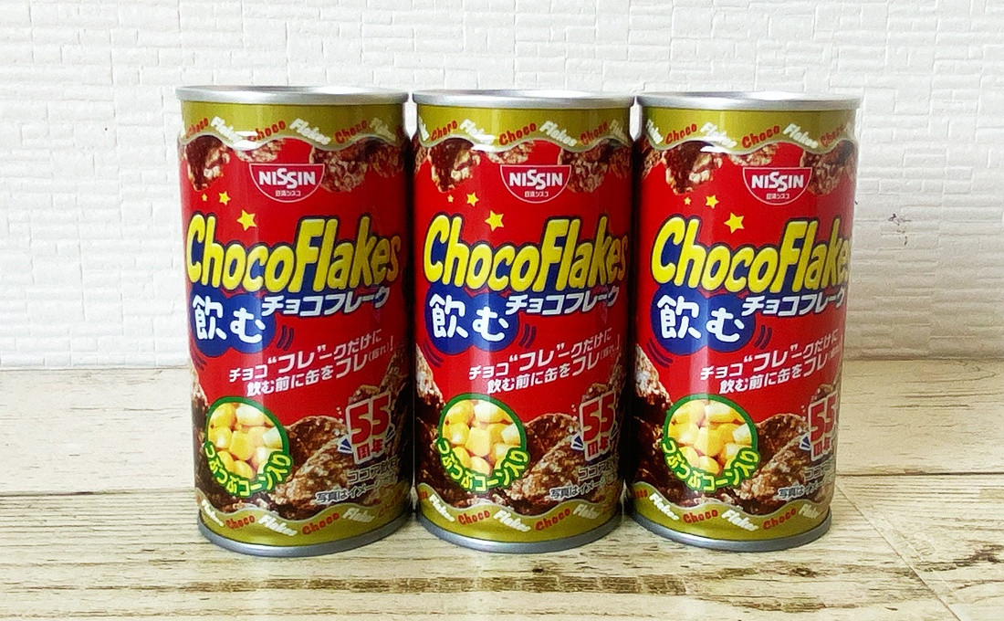 チョコフレーク発売55周年記念プレゼントキャンペーン商品「飲むチョコフレーク」を実際に飲んでみました！ Foooood