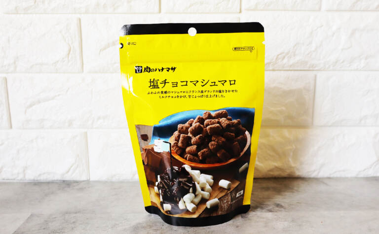 塩チョコマシュマロ 肉のハナマサ